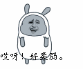 qq经典表情图片大全解释9