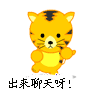 不亏的表情包搞笑3