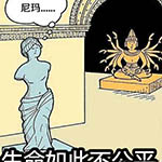 鱼抠鼻表情意思3