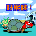 四大爱情故事表情包7