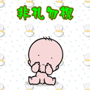 3d立体旋转文字表情包5