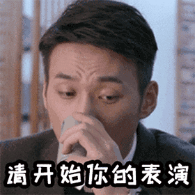 别说话吻我恶搞表情图片8