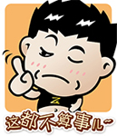 微博上猪生气的表情2