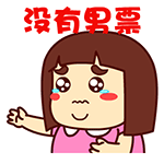 道歉表情包图片大全女朋友1