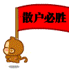 夸夸群夸表情包9