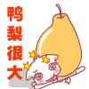 在忙表情包帅哥8
