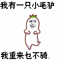 8张感情的搞笑表情1