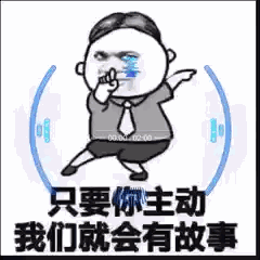 开表情包11