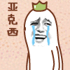 经典二字的表情图片大全集3
