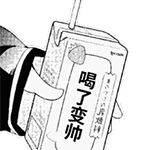 奇异博士谈条件表情包13