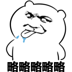 平安夜文字表情包动态图2