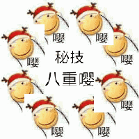 表示好看的表情12