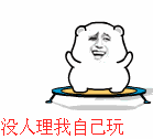 上学好累表情包1