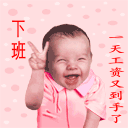 微信会动美女表情图片大全11
