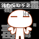 麦当劳美女表情包6