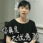 恶搞表情包爆笑可爱6