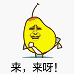 微信表情包沈长乐2