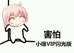 我不听我不听表情包gif4
