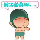 动漫蓝毛无表情5