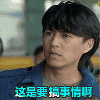 竖中指动漫表情5