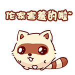 起床了表情包搞怪12