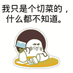 2025比喻手上的卖萌表情11
