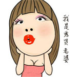 栗山未来带文字表情包1