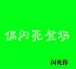 吐血了的说说14