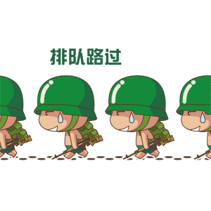 我喜欢你这调皮性格表情包gif2