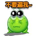 宝宝回来了表情包4