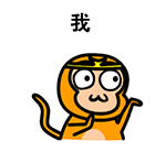 爱情公寓中小贤表情表演11