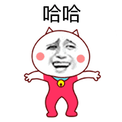 表情包的歌10