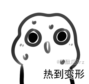 顽皮表情包头像设计6