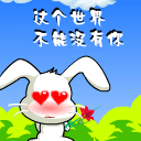 放烟花的表情包11