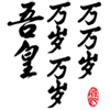 胖女生对镜自拍照片4