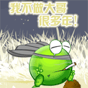 老年人入群表情包3