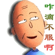 帅哥表情好严肃不开心5