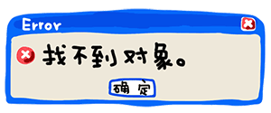 我家有矿超萌的表情包1