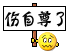 微信表情无奈哭脸是什么意思8