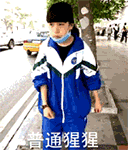 给你喜之郎表情包11
