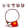 搞笑暴走漫画表情包下载8
