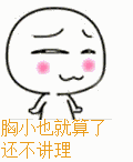 精选8组我的的微信表情6