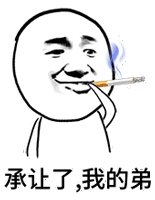都有表情包2
