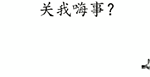 手绘二次元表情8