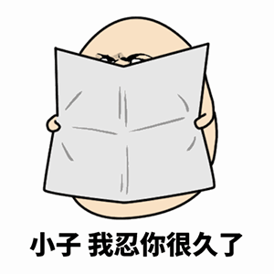 8张滑稽的微表情5