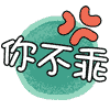 周星驰帅哥的自我修养表情包7