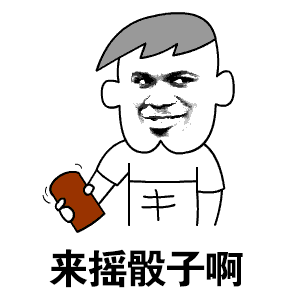 给你钱图片表情包搞笑11