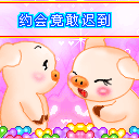 男朋友道歉专用表情包可爱8