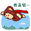 8组享受的祝福表情14