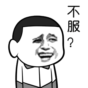 微信聊天大表情8